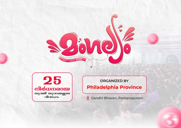 samooha_vivaham_banner_2_1